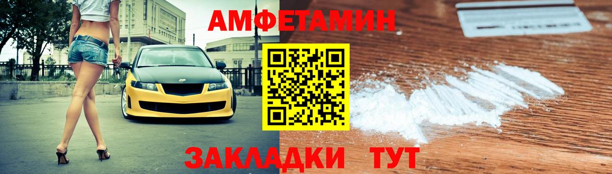 АМФЕТАМИН Premium Добрянка