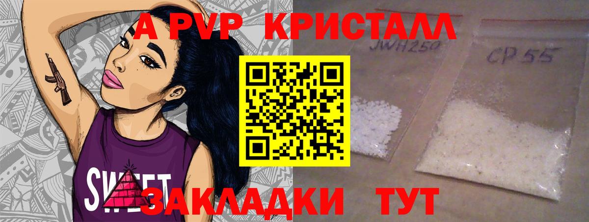 Альфа ПВП крисы CK Добрянка
