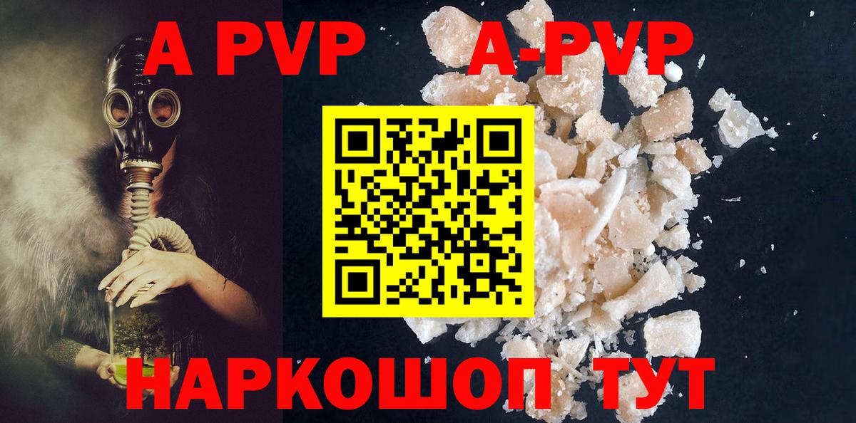 Добрянка  Alfa_PVP мука  APVP мука  закладки  Вход с VPN  А ПВП 