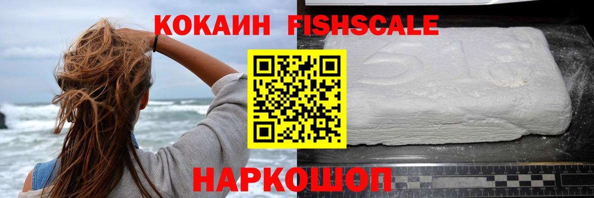 КОКАИН Перу Добрянка