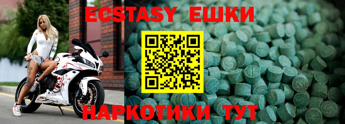 ЭКСТАЗИ ешки  Вход с VPN  Ecstasy Cube  ЭКСТАЗИ  Добрянка 