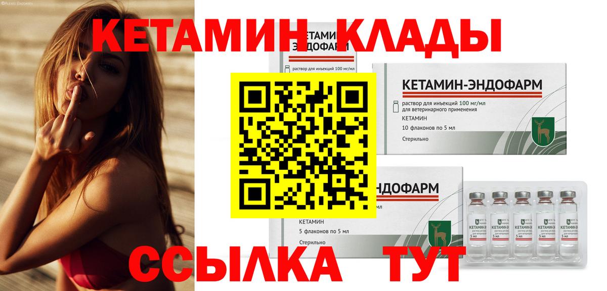 Кетамин VHQ  Кетамин VHQ  Добрянка  Вход с VPN 