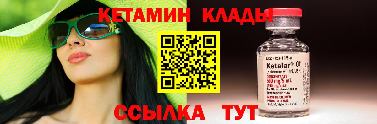 КЕТАМИН VHQ Добрянка