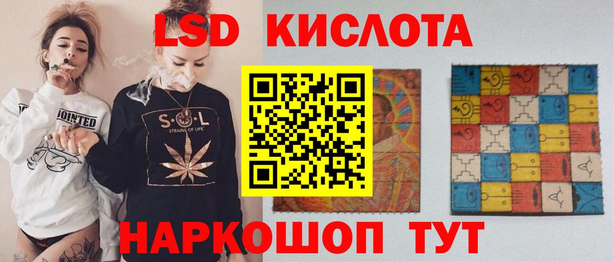 LSD-25 экстази ecstasy Добрянка