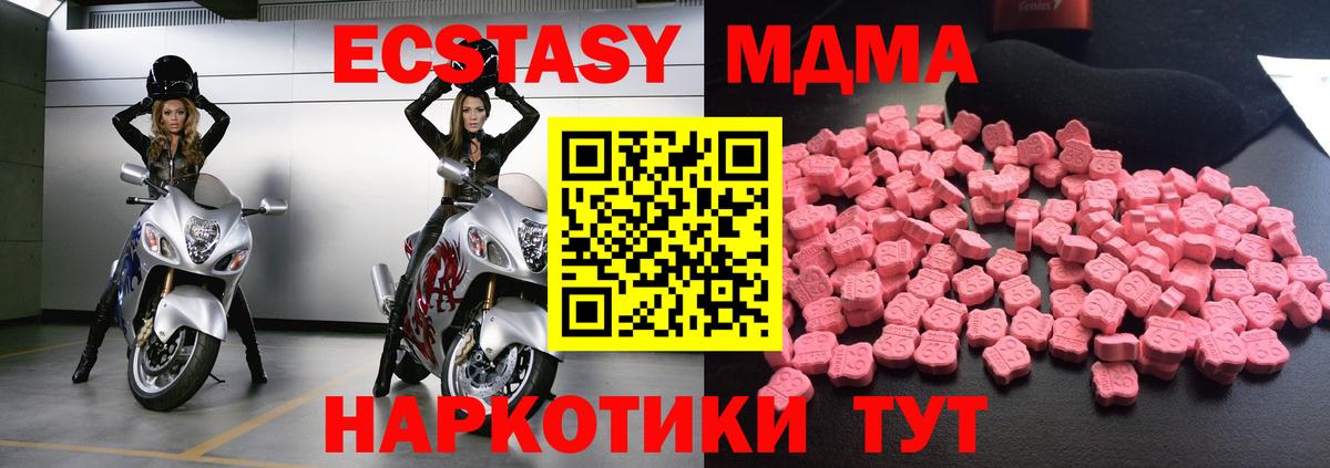 МДМА Molly Добрянка