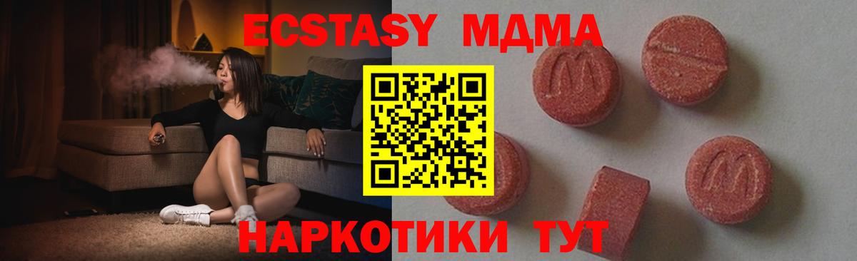 Добрянка  MDMA кристаллы  МДМА  MDMA VHQ  Вход с VPN 