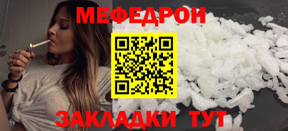 Добрянка  Меф  Вход с VPN  МЕФ  Мефедрон кристаллы  Меф mephedrone 