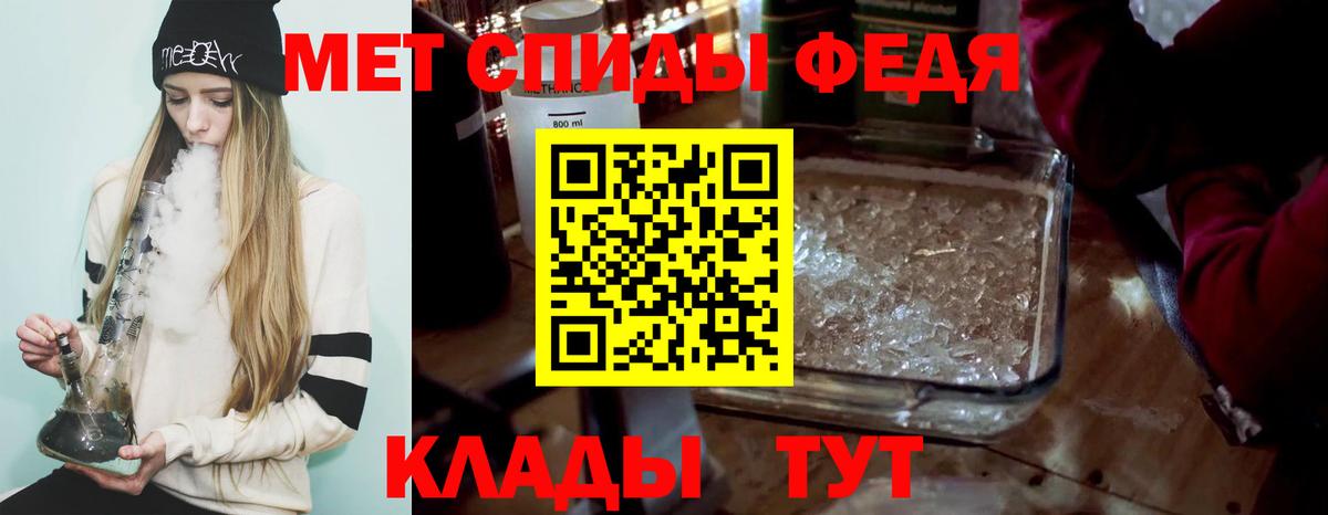 Первитин мет  Вход с VPN  Первитин  Добрянка 