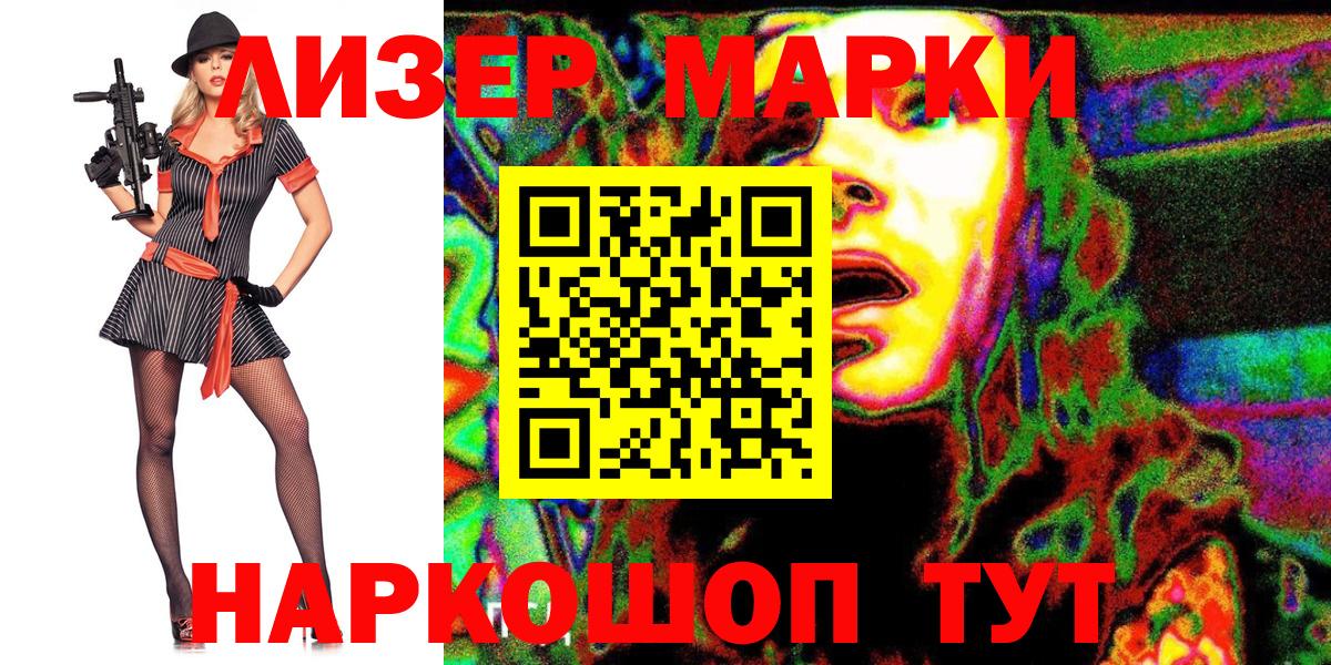 Марки N-bome 1,8мг Добрянка