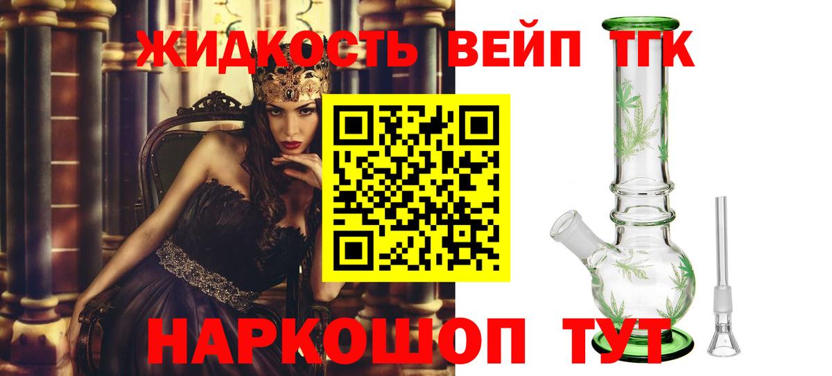 ТГК THC oil Добрянка