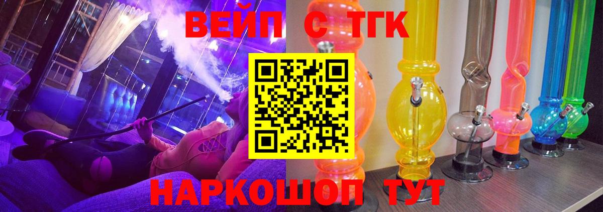 Дистиллят ТГК Wax  Вход с VPN  Добрянка  ТГК Wax 